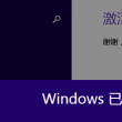 word版怎么删除最后空白页